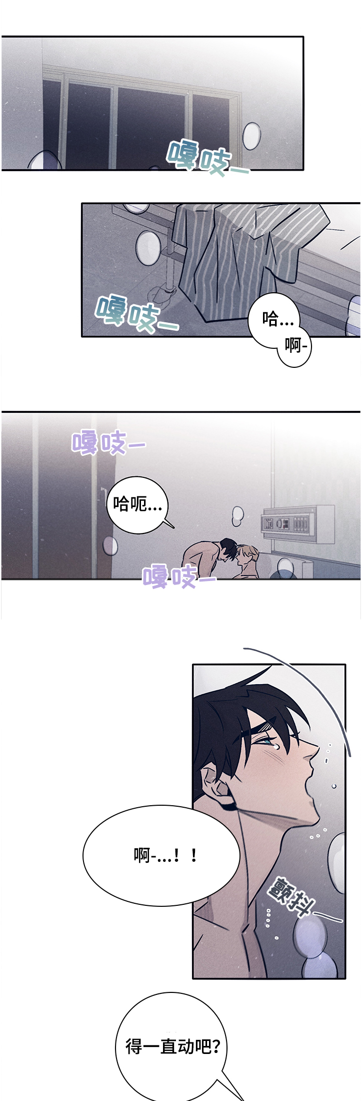 《失踪案件》第65章【第二季】前尘往事 第1页