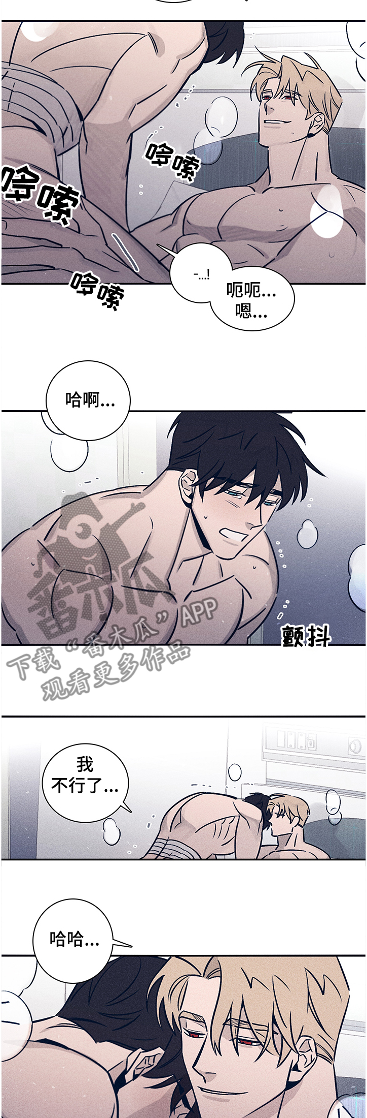 《失踪案件》第65章【第二季】前尘往事 第2页