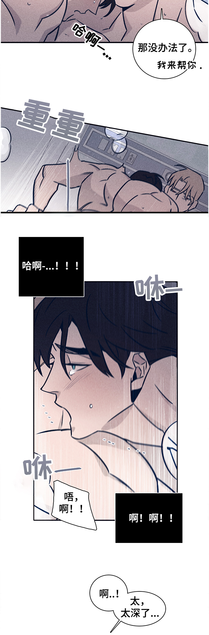 《失踪案件》第65章【第二季】前尘往事 第3页