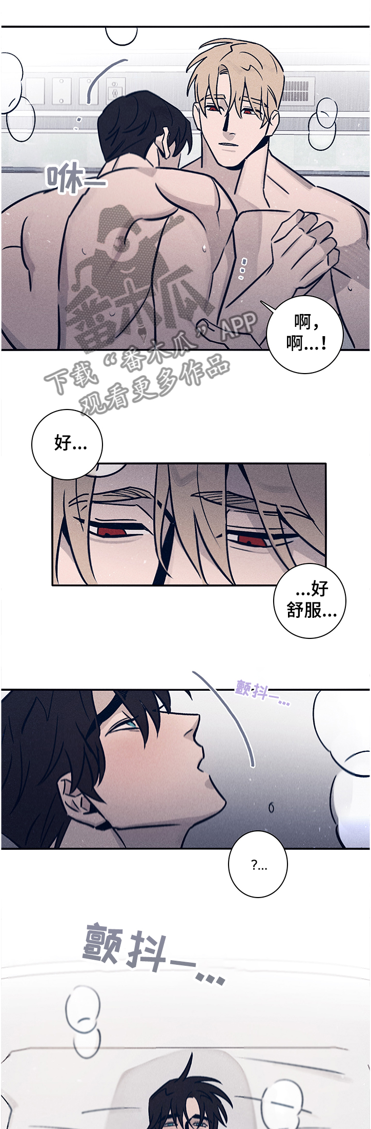 《失踪案件》第65章【第二季】前尘往事 第4页