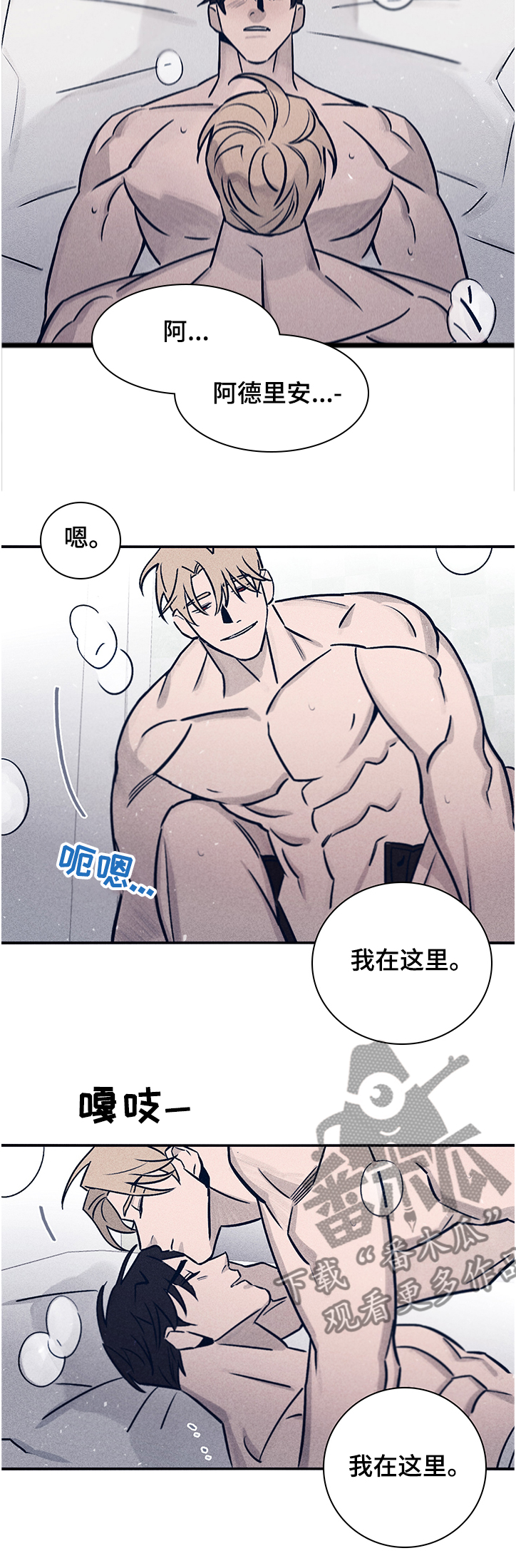 《失踪案件》第65章【第二季】前尘往事 第5页