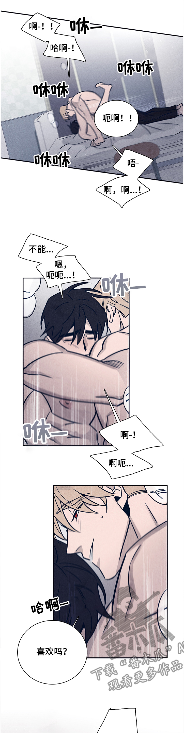 《失踪案件》第65章【第二季】前尘往事 第6页