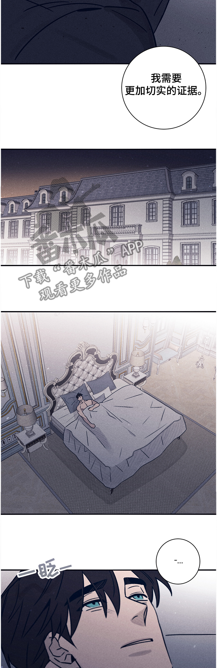 《失踪案件》第66章【第二季】太不像话了 第7页