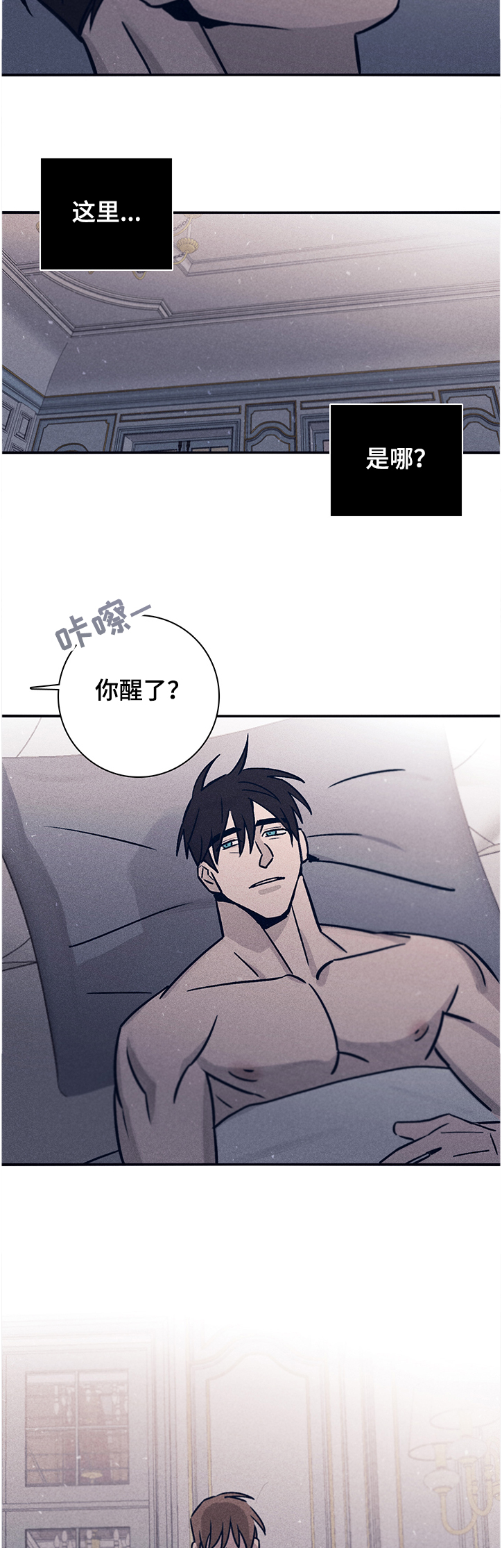 《失踪案件》第66章【第二季】太不像话了 第8页
