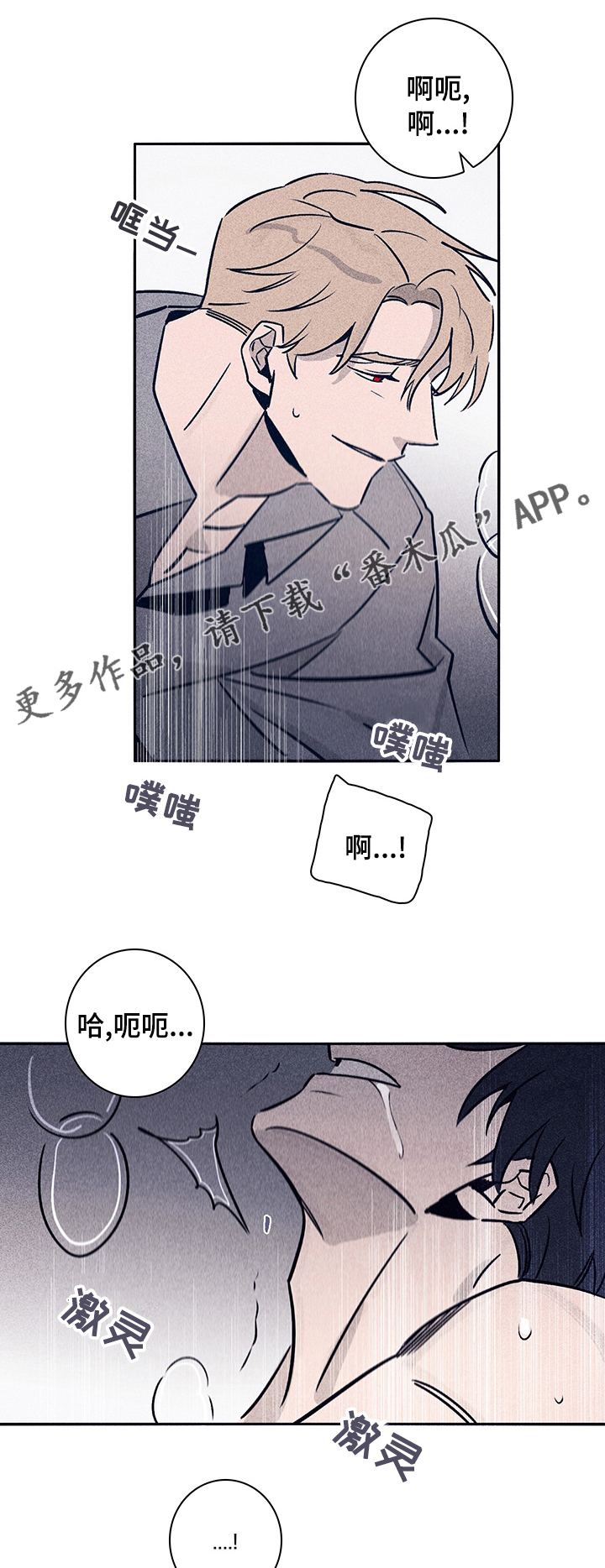 《失踪案件》第62章【第二季】什么都不要想 第1页