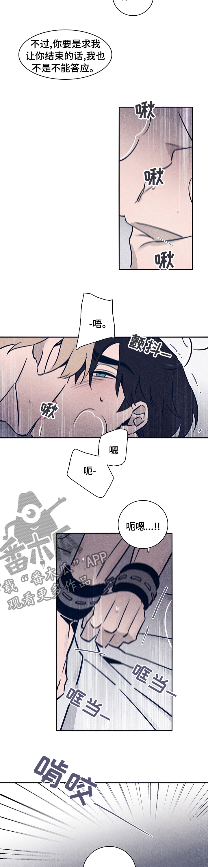 《失踪案件》第62章【第二季】什么都不要想 第3页