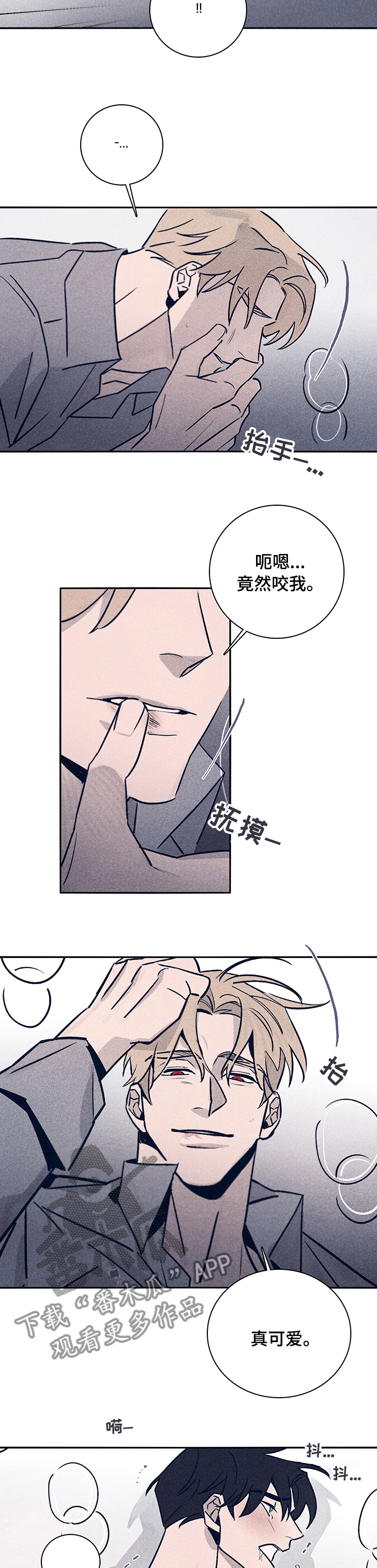 《失踪案件》第62章【第二季】什么都不要想 第4页