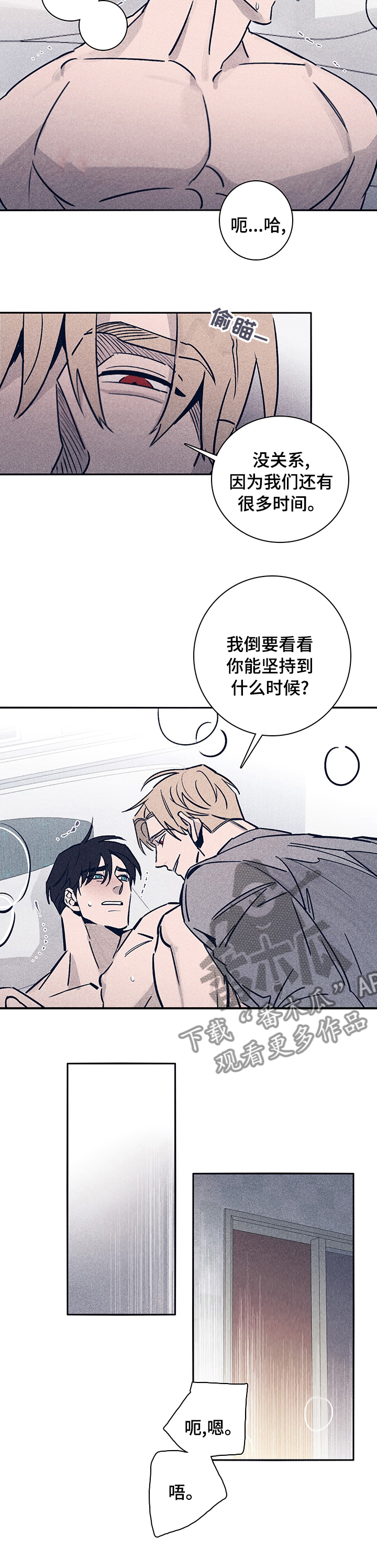 《失踪案件》第62章【第二季】什么都不要想 第5页