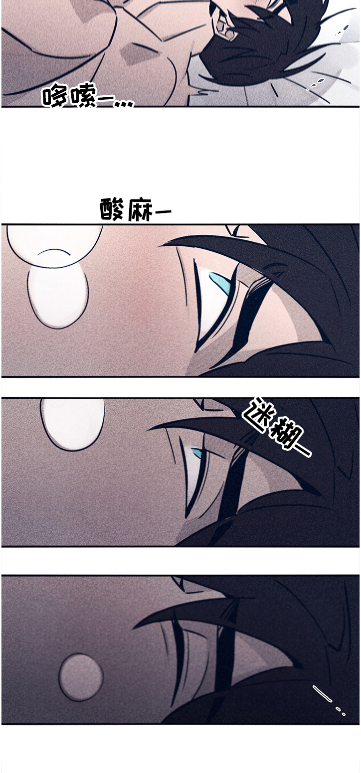 《失踪案件》第63章【第二季】停下 第10页