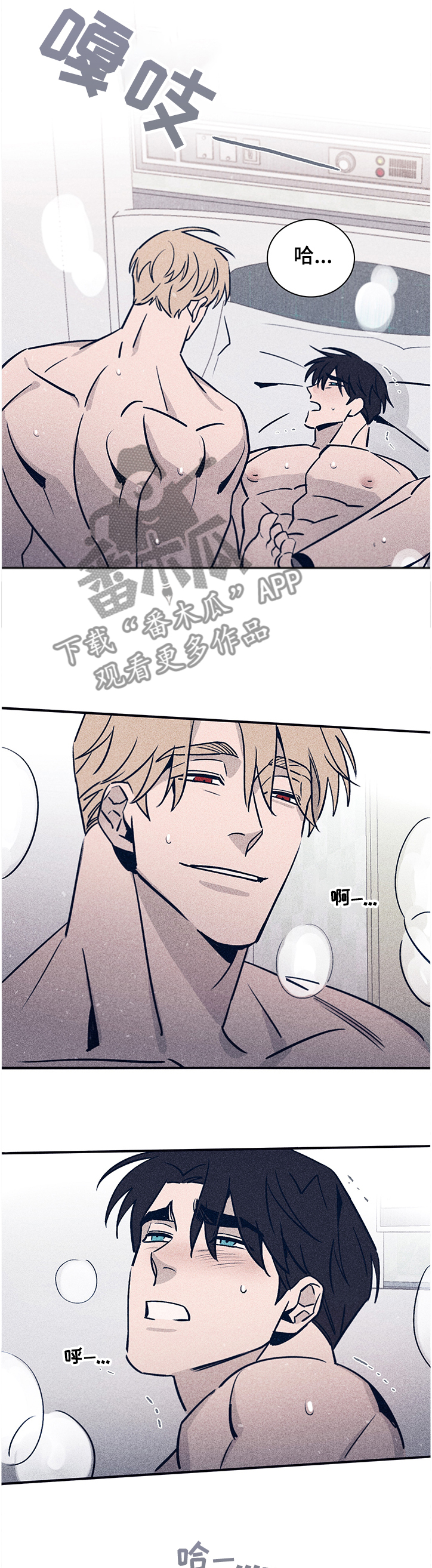 《失踪案件》第63章【第二季】停下 第2页