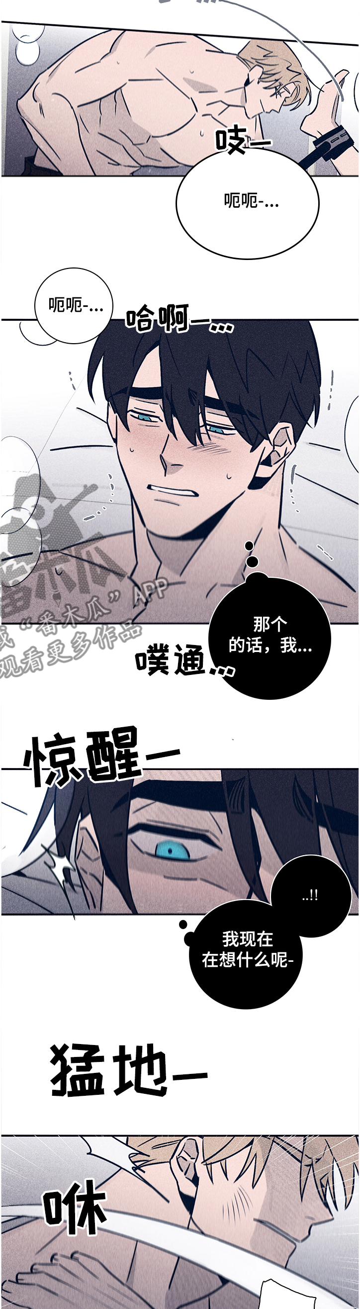 《失踪案件》第63章【第二季】停下 第3页