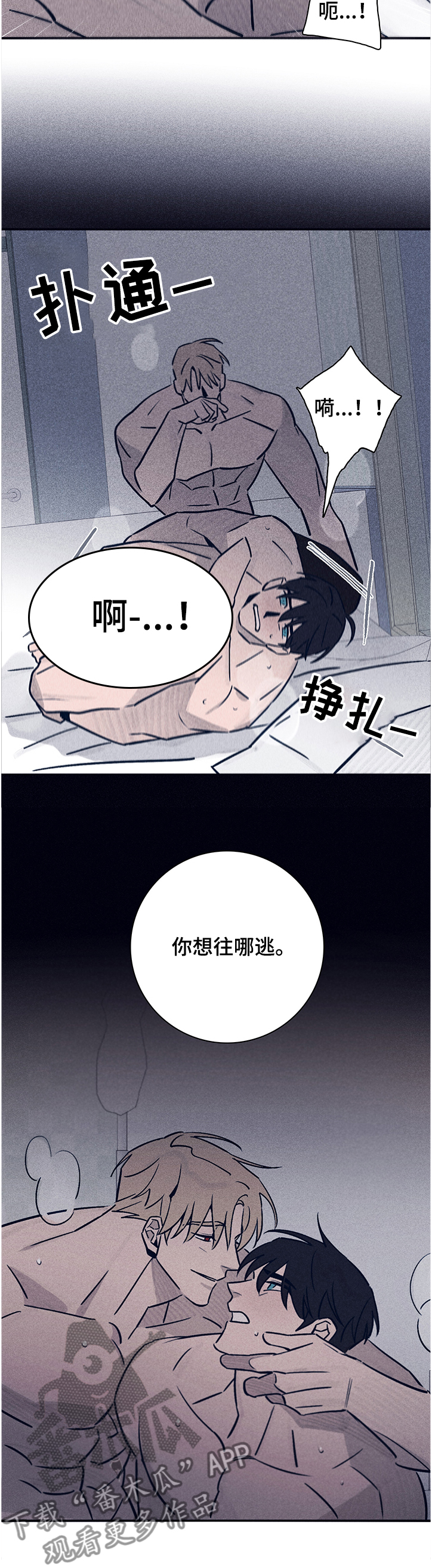《失踪案件》第63章【第二季】停下 第4页