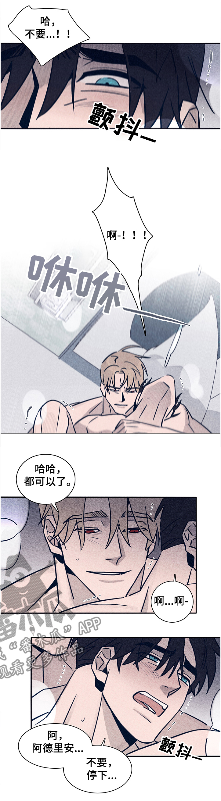 《失踪案件》第63章【第二季】停下 第5页
