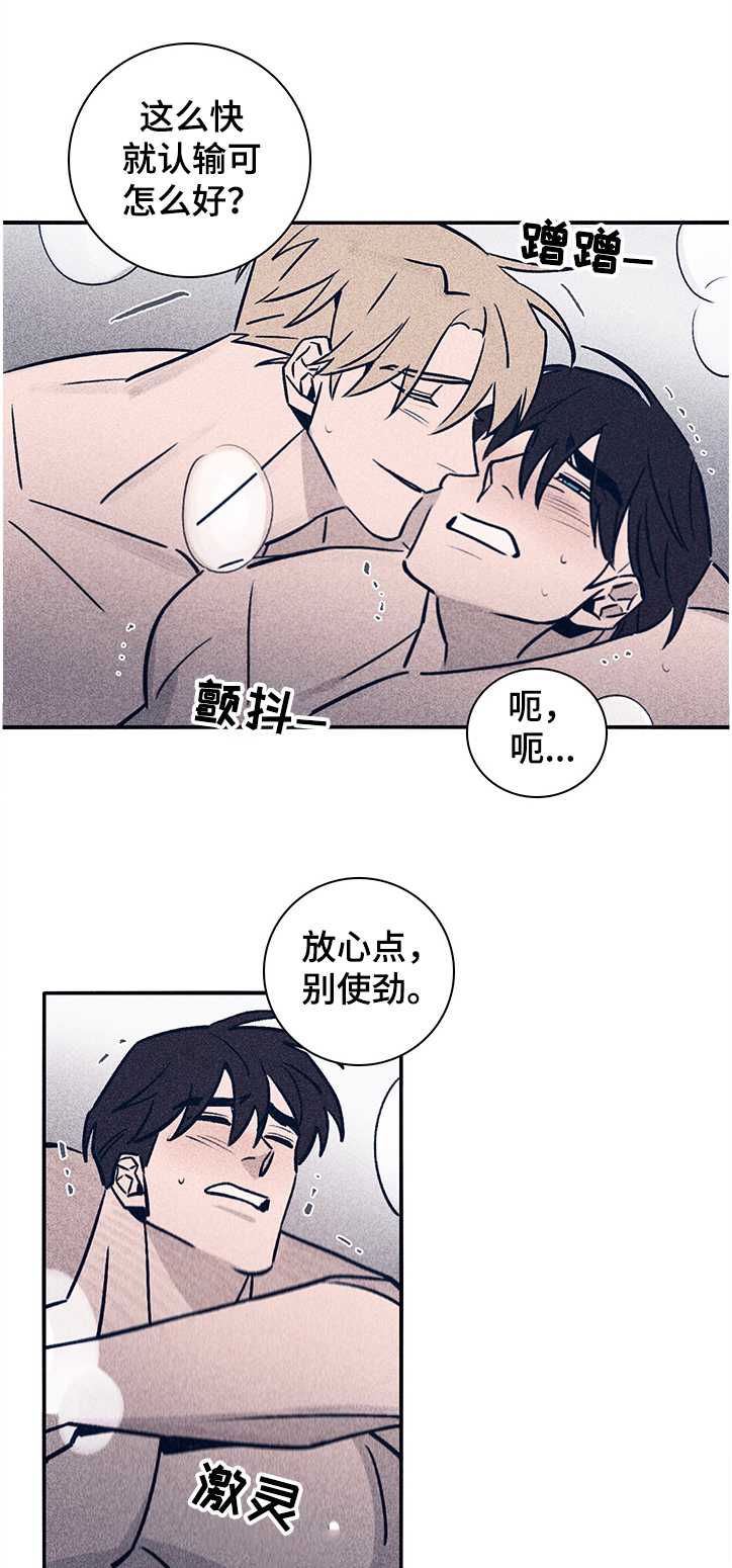 《失踪案件》第63章【第二季】停下 第6页