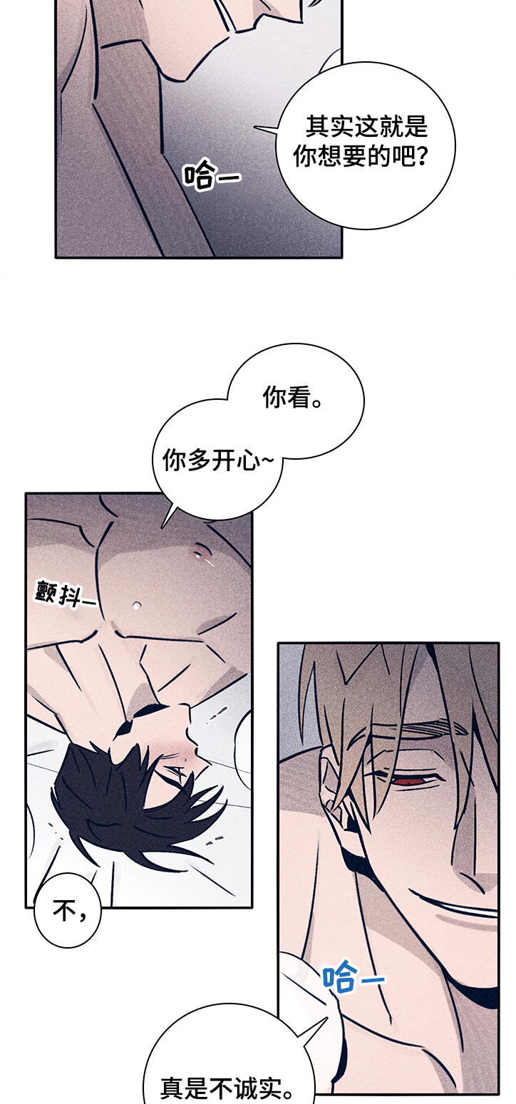 《失踪案件》第63章【第二季】停下 第8页