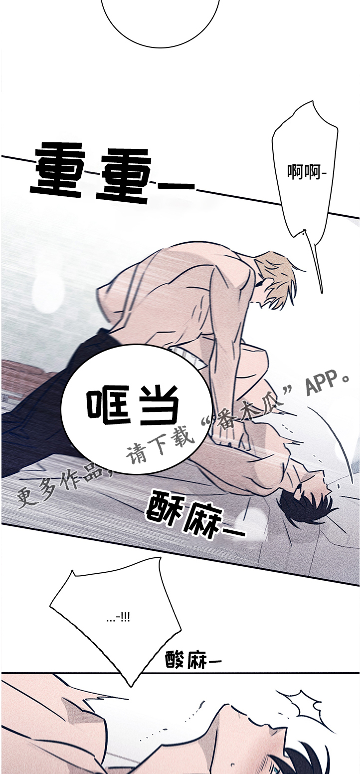 《失踪案件》第63章【第二季】停下 第9页