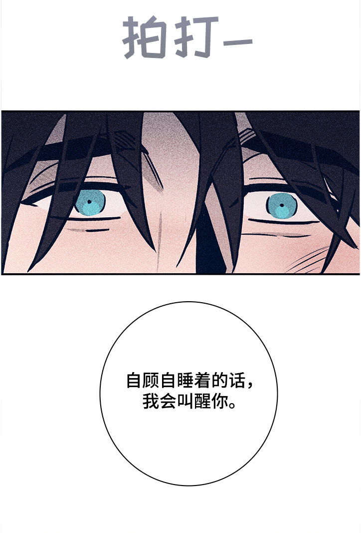 《失踪案件》第64章【第二季】醒来 第1页