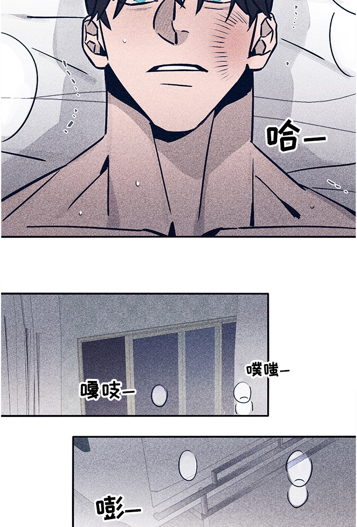 《失踪案件》第64章【第二季】醒来 第3页