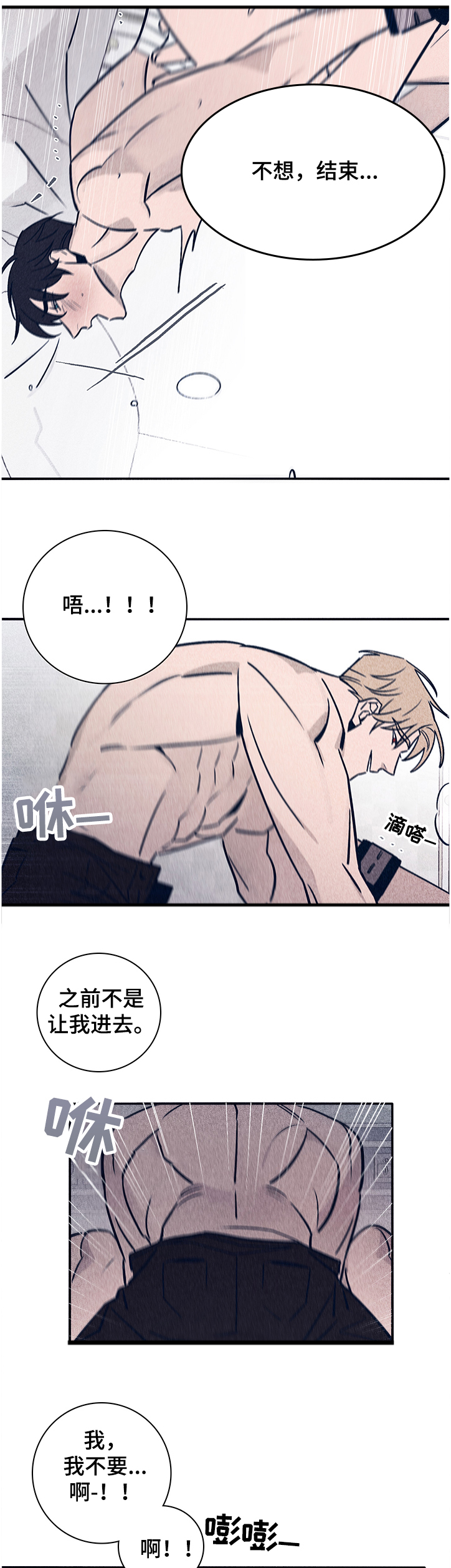 《失踪案件》第64章【第二季】醒来 第6页