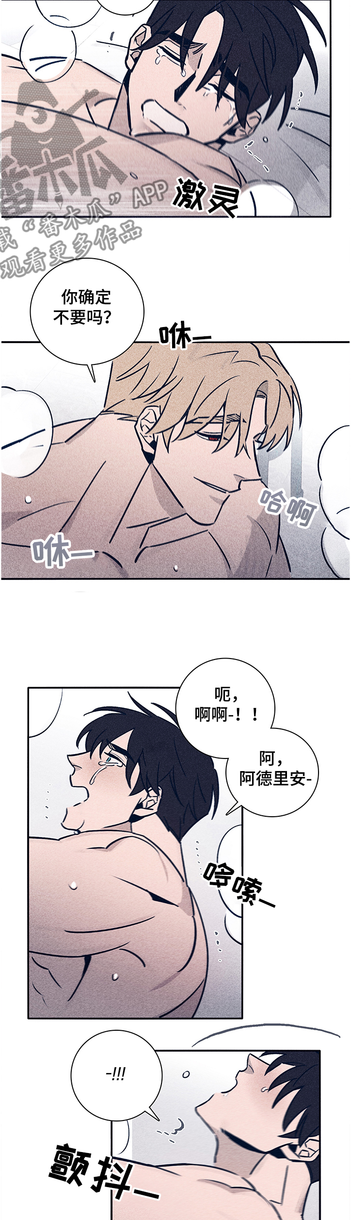《失踪案件》第64章【第二季】醒来 第7页