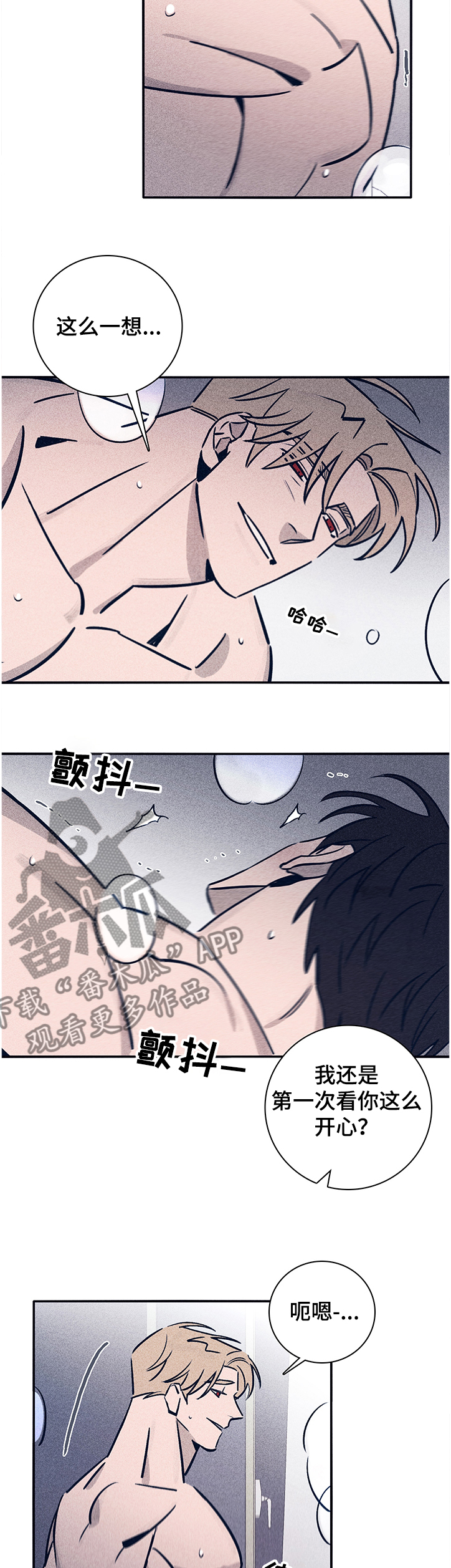 《失踪案件》第64章【第二季】醒来 第8页