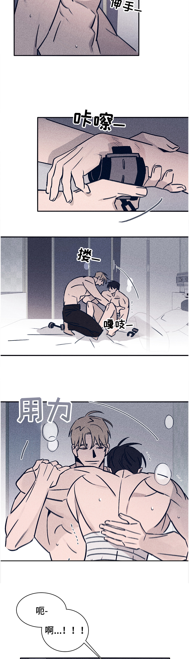 《失踪案件》第64章【第二季】醒来 第9页