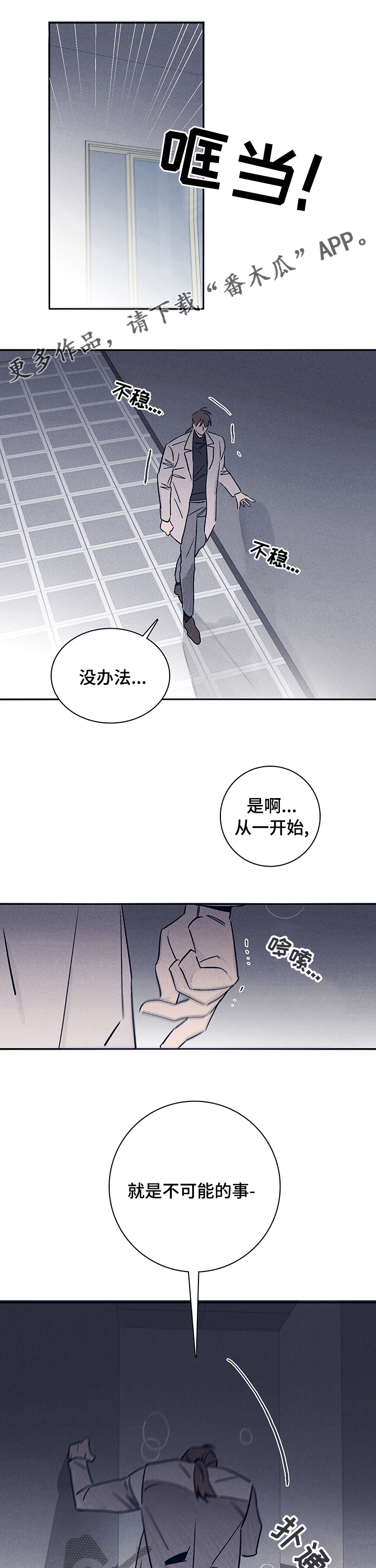 《失踪案件》第61章【第二季】出什么事了 第1页