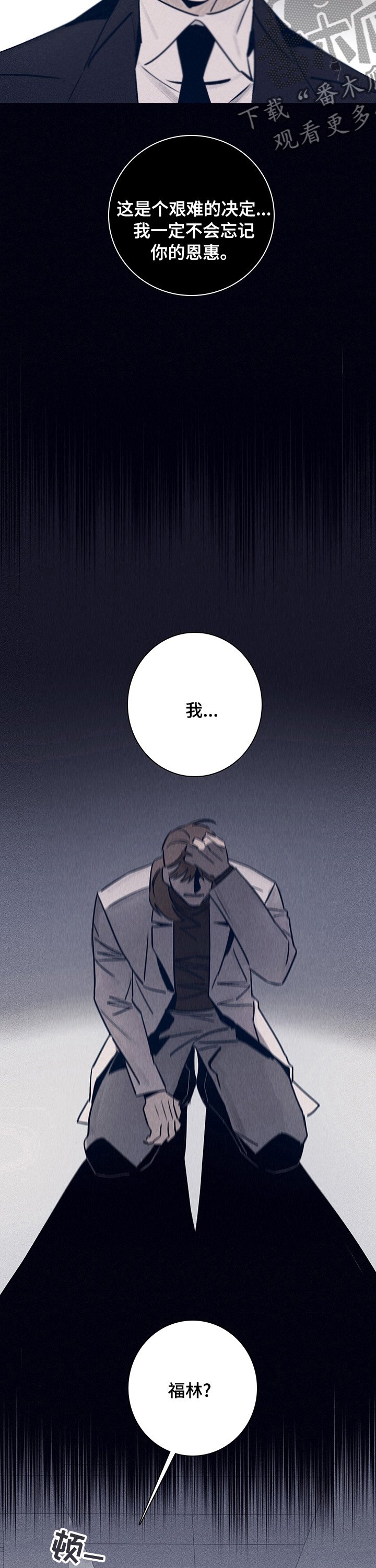 《失踪案件》第61章【第二季】出什么事了 第3页