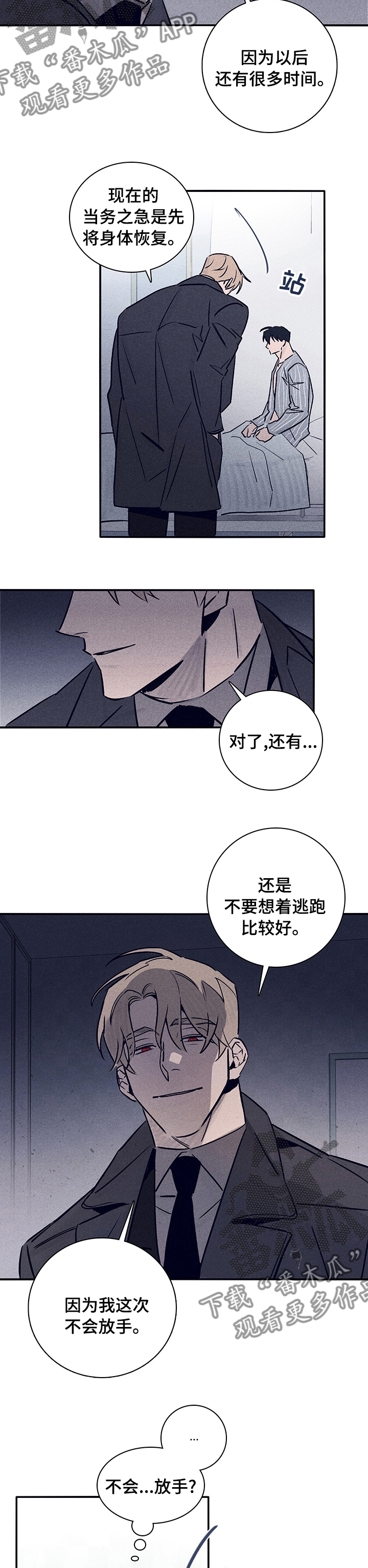 《失踪案件》第60章【第二季】怎么对你 第2页