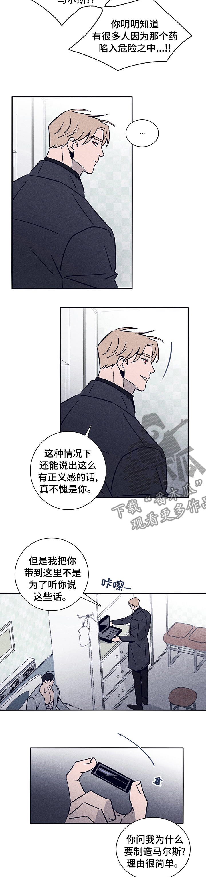 《失踪案件》第60章【第二季】怎么对你 第4页
