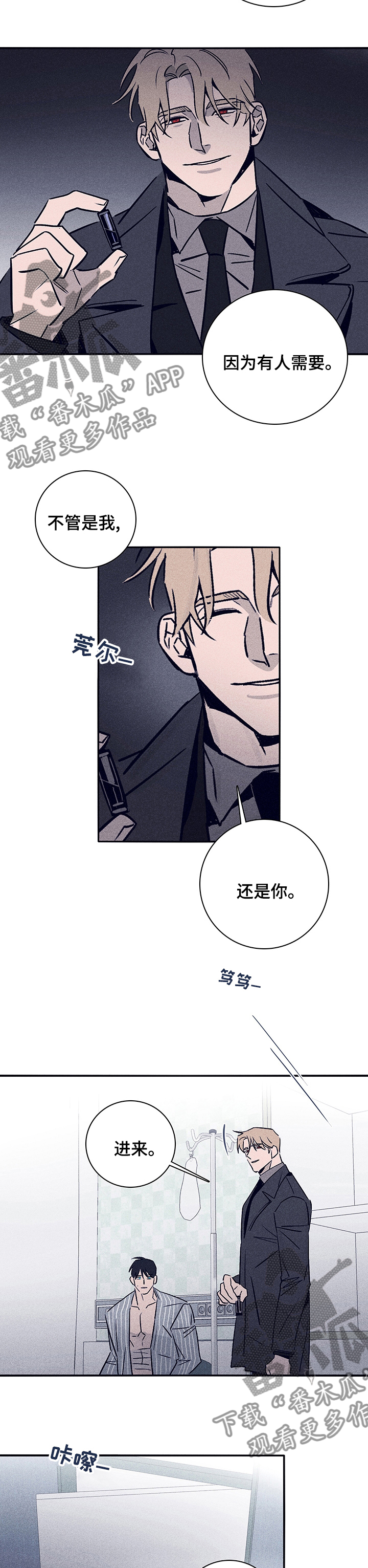《失踪案件》第60章【第二季】怎么对你 第5页