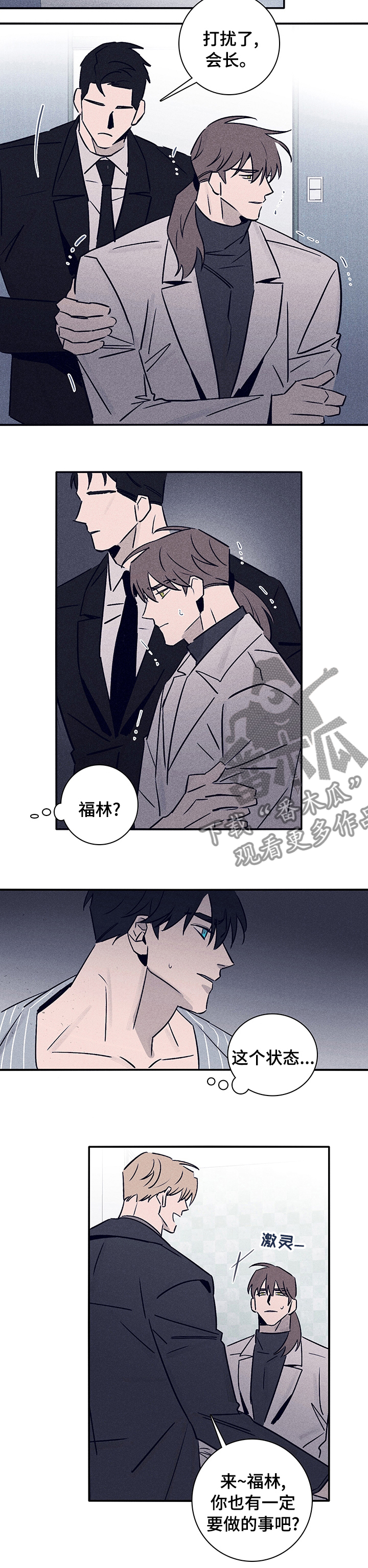 《失踪案件》第60章【第二季】怎么对你 第6页