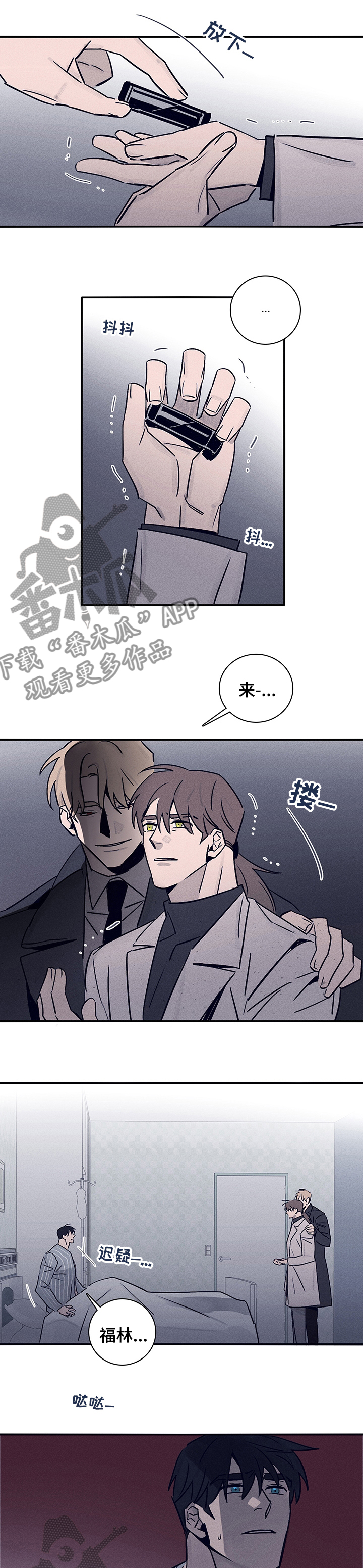 《失踪案件》第60章【第二季】怎么对你 第7页