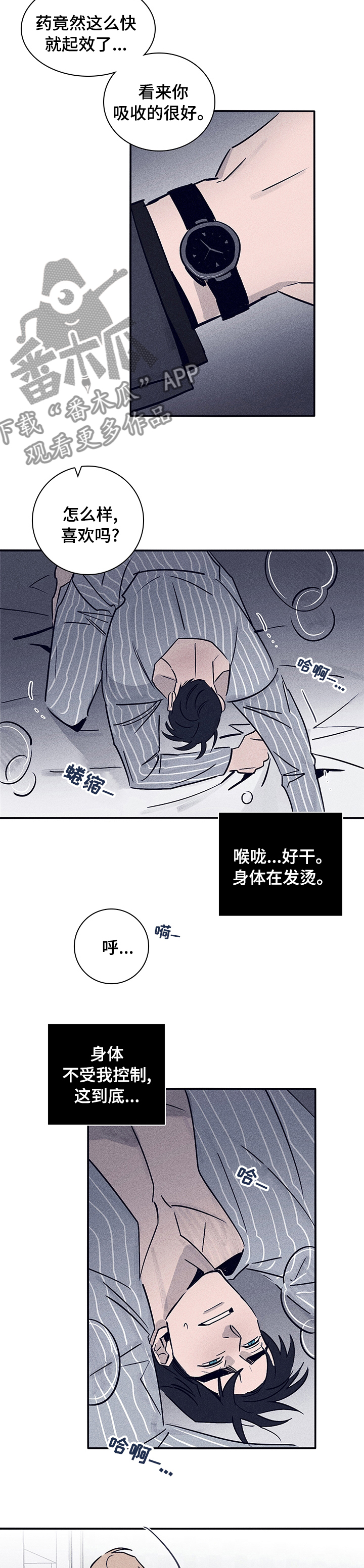 《失踪案件》第60章【第二季】怎么对你 第9页