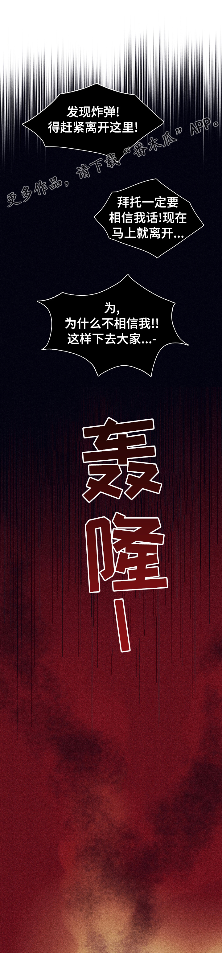 《失踪案件》第59章【第二季】为什么救我 第1页