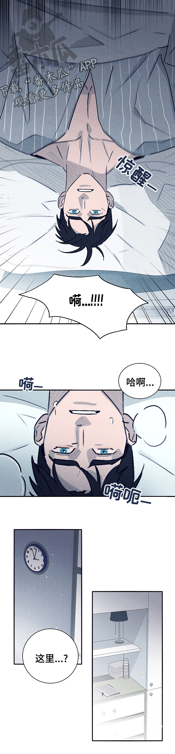 《失踪案件》第59章【第二季】为什么救我 第5页