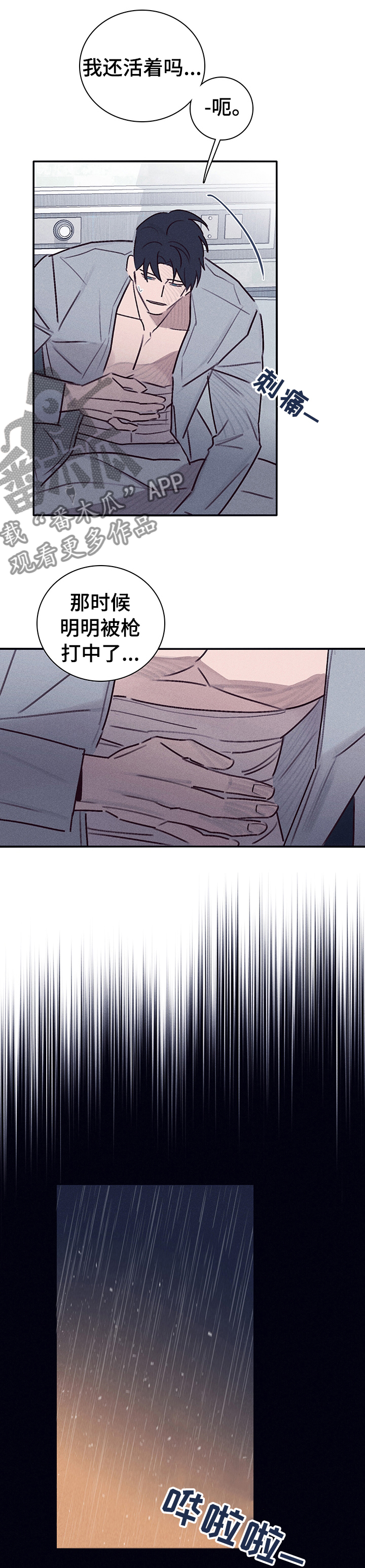 《失踪案件》第59章【第二季】为什么救我 第6页