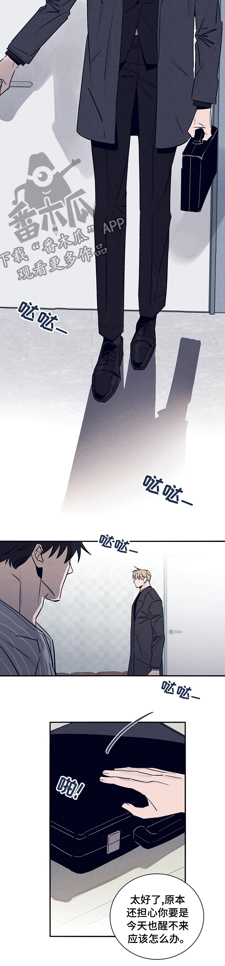 《失踪案件》第59章【第二季】为什么救我 第8页