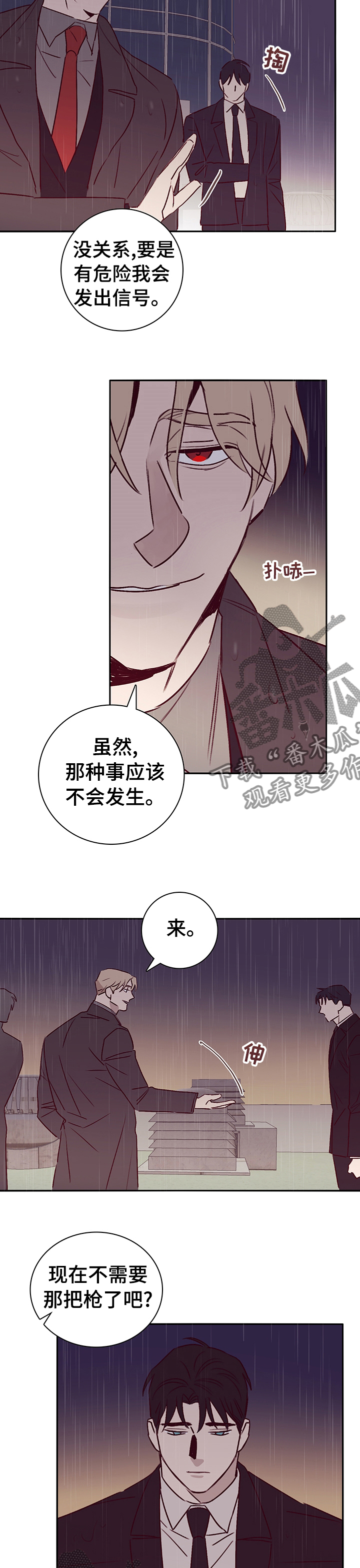 《失踪案件》第57章了解 第3页