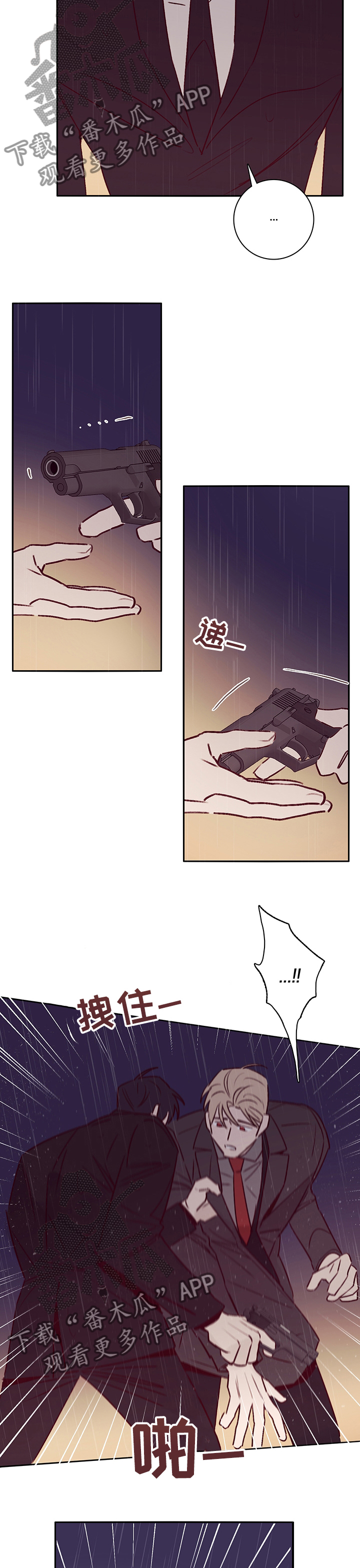 《失踪案件》第57章了解 第4页