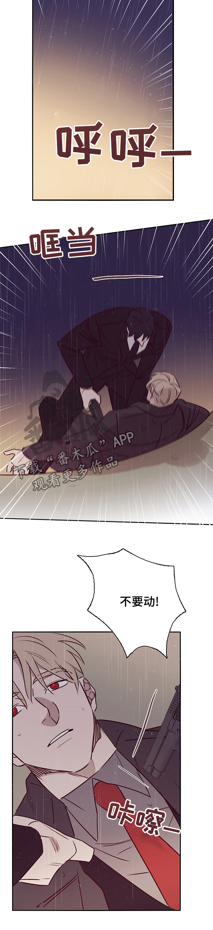 《失踪案件》第57章了解 第5页