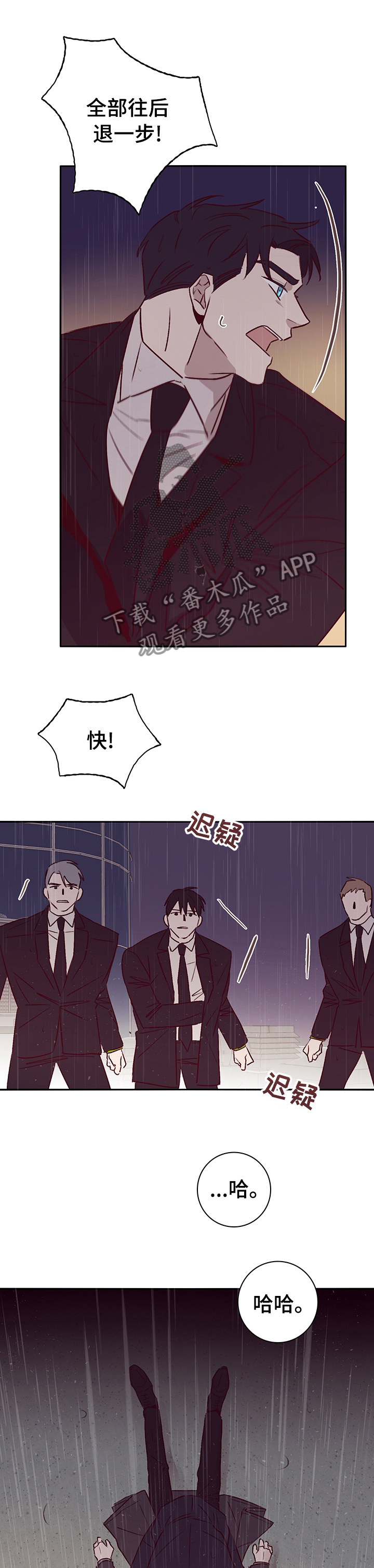 《失踪案件》第57章了解 第6页