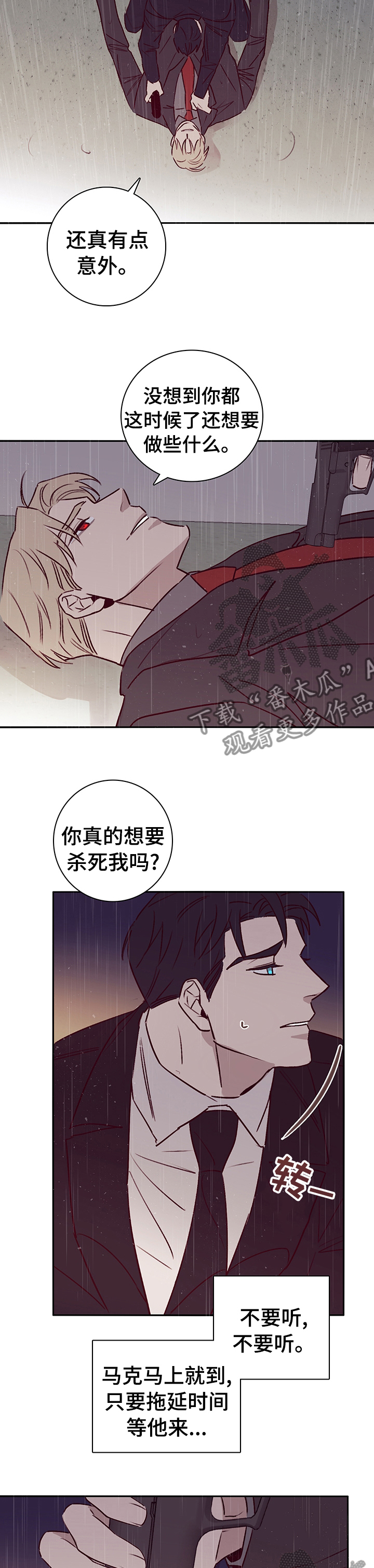 《失踪案件》第57章了解 第7页