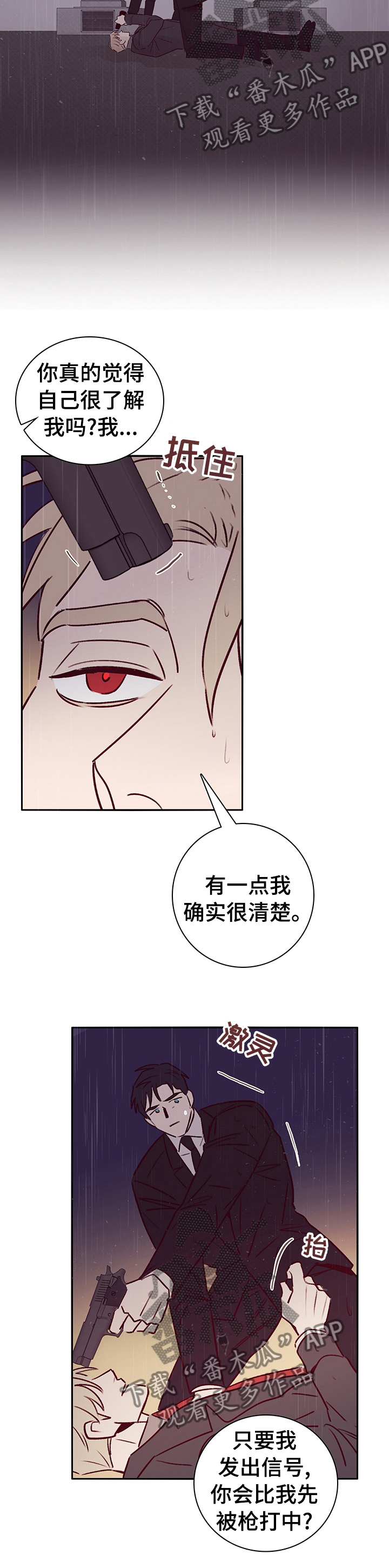 《失踪案件》第57章了解 第9页