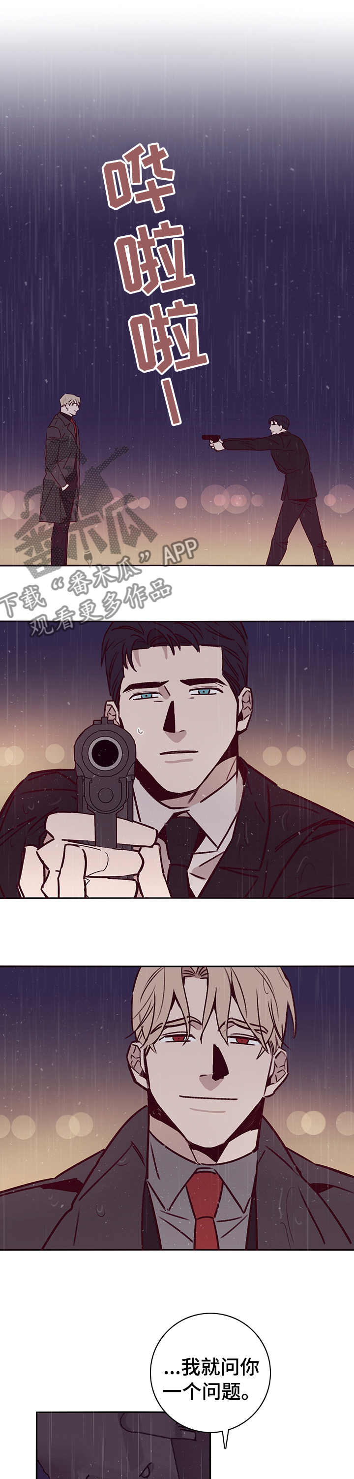 《失踪案件》第56章问题 第1页