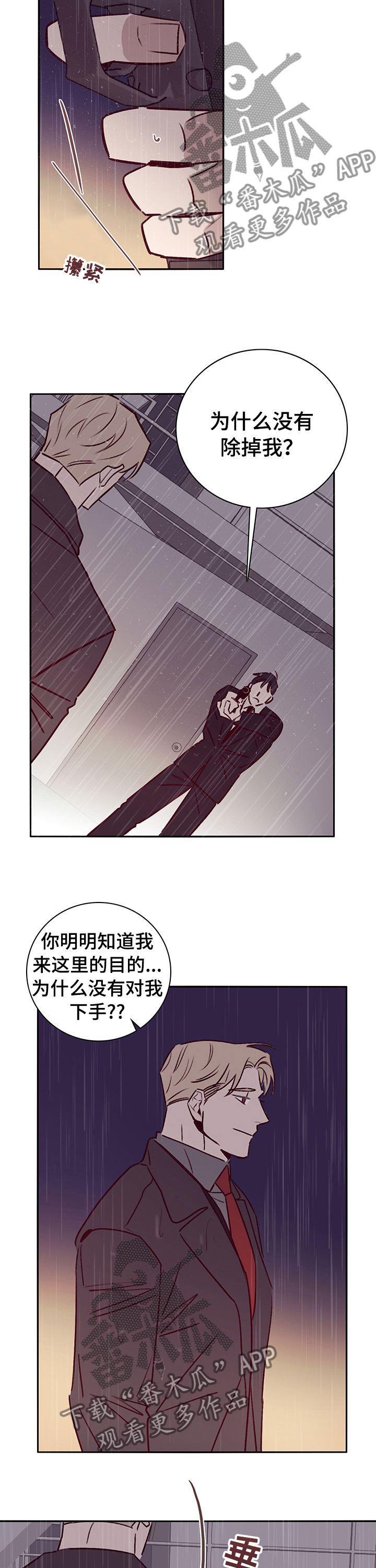 《失踪案件》第56章问题 第2页