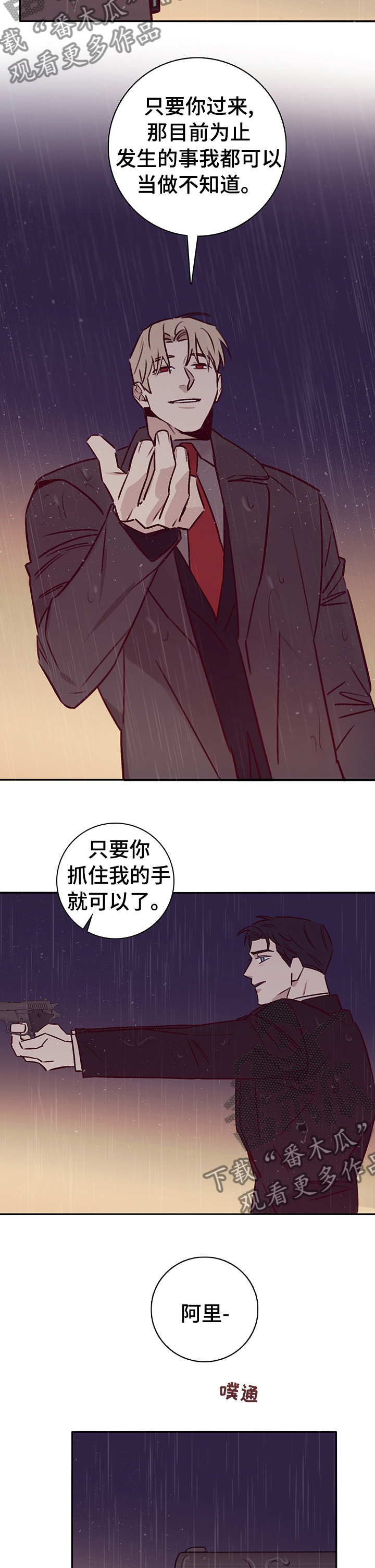 《失踪案件》第56章问题 第5页