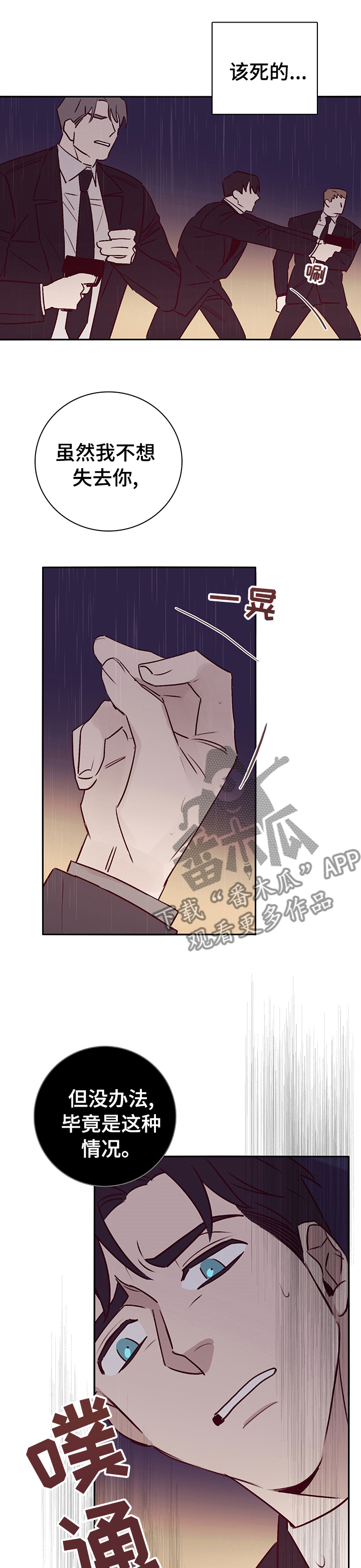 《失踪案件》第58章决出胜负【完结】 第1页