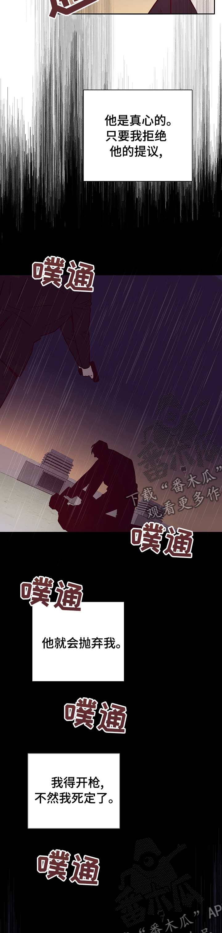 《失踪案件》第58章决出胜负【完结】 第2页