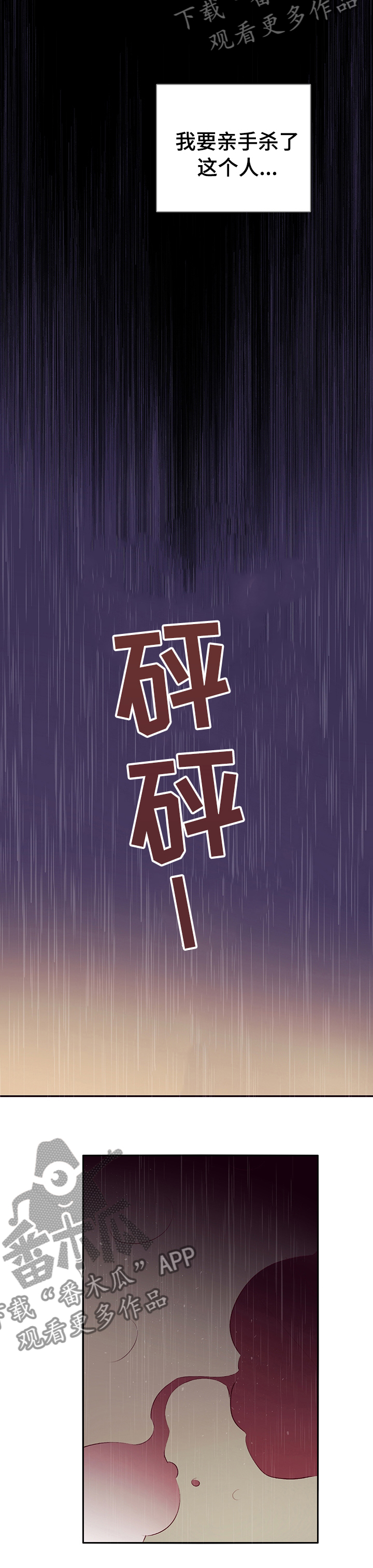 《失踪案件》第58章决出胜负【完结】 第3页